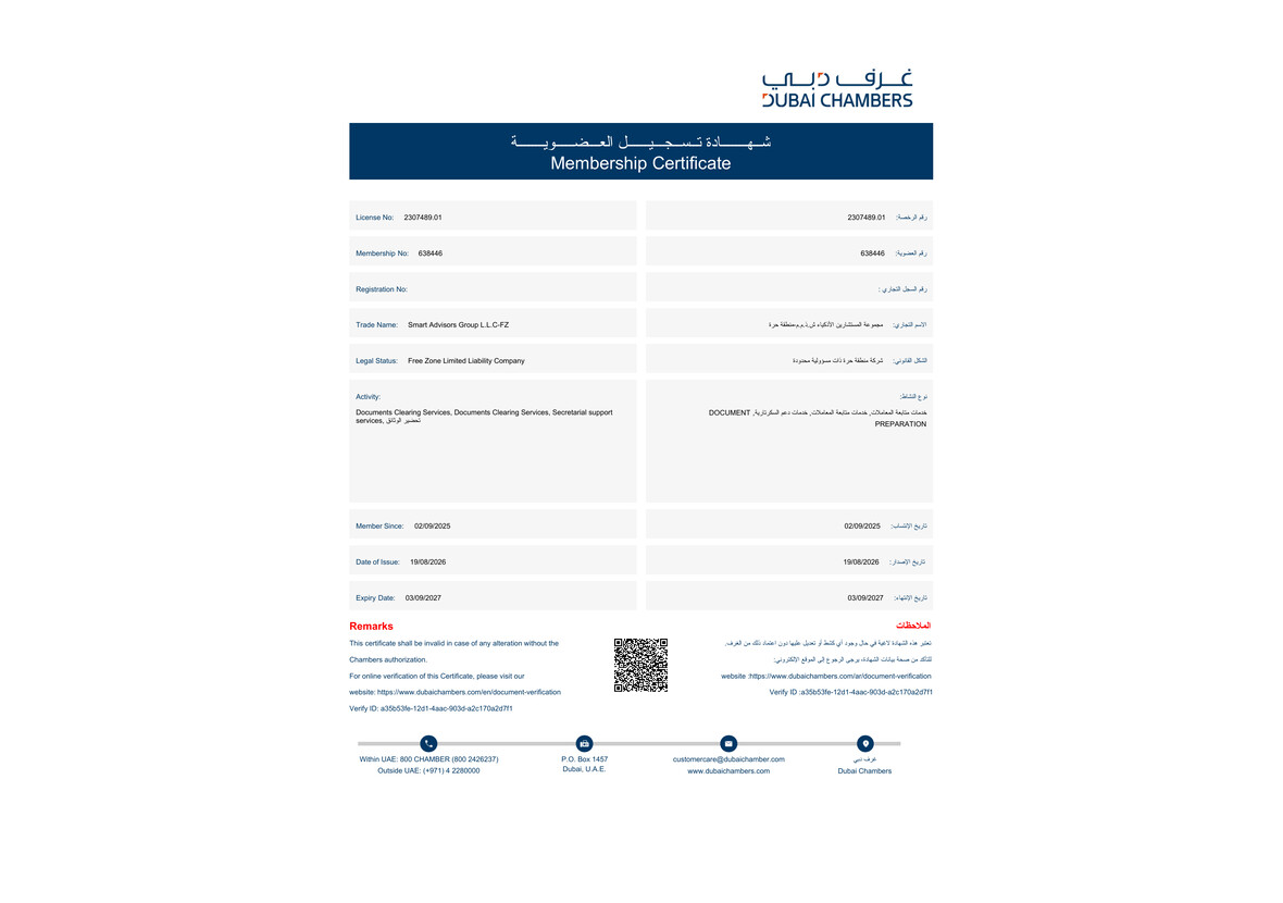SAG Dubai Chambers Membership Certificate SAG Dubai Chambers Membership Certificate